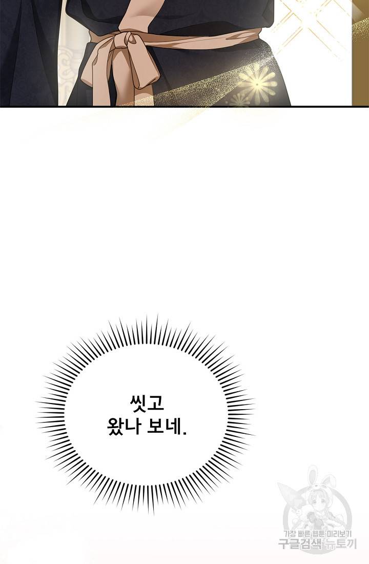 악당 남편과 이혼하려는데, 아이가 생겼다 17화 14