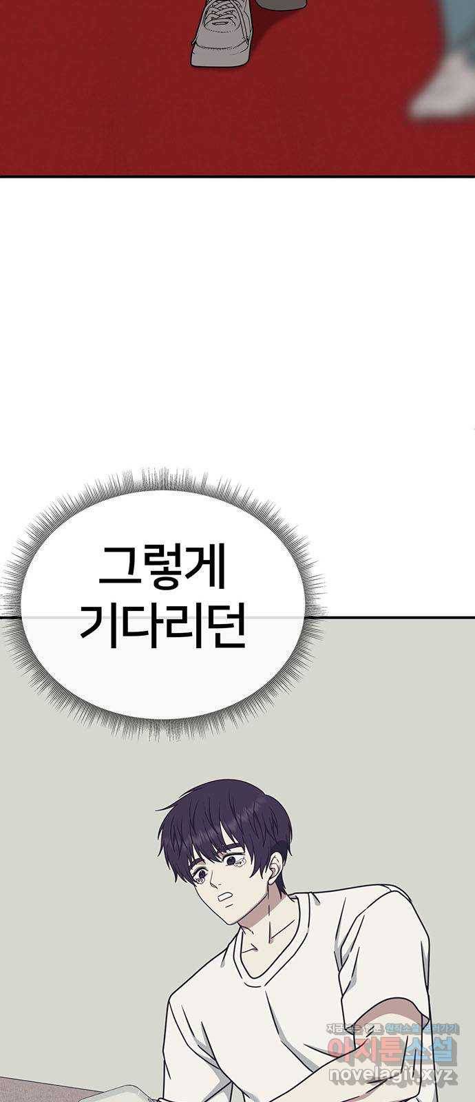 나를 바꿔줘 성교빈 9 (마무리) 3