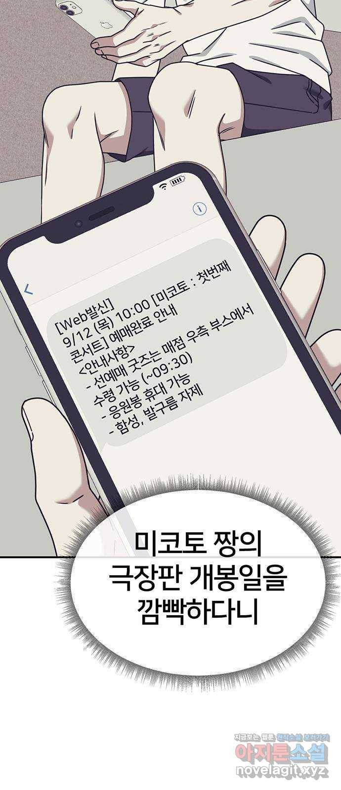 나를 바꿔줘 성교빈 9 (마무리) 4