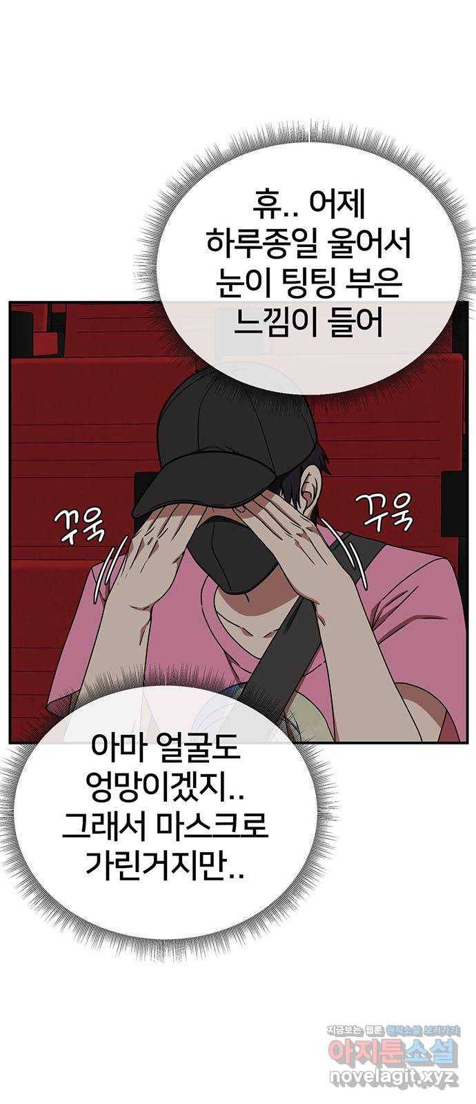 나를 바꿔줘 성교빈 9 (마무리) 6