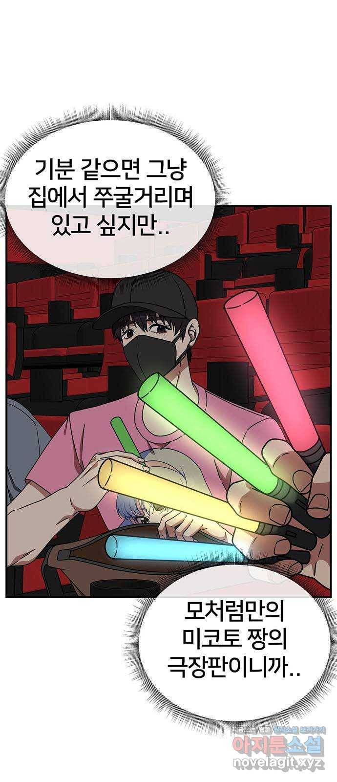 나를 바꿔줘 성교빈 9 (마무리) 7