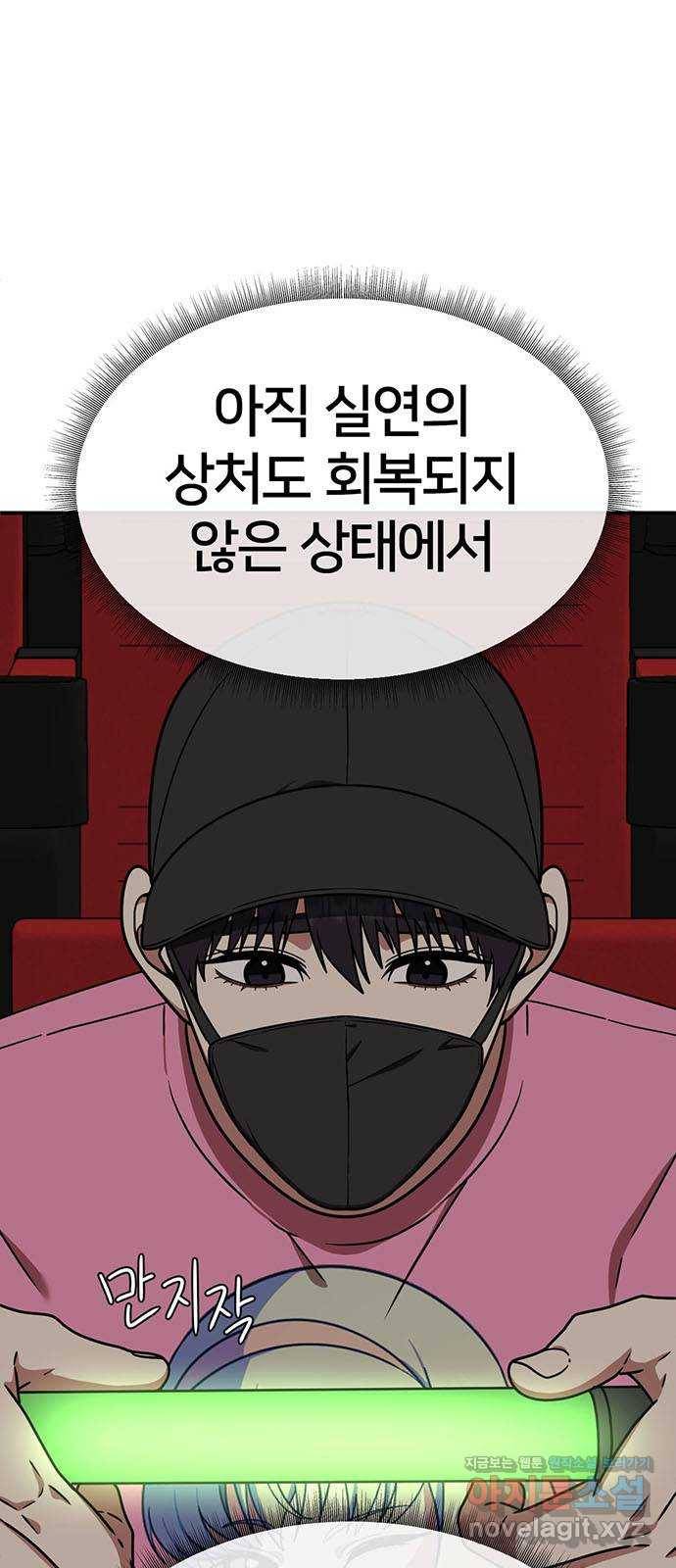 나를 바꿔줘 성교빈 9 (마무리) 8