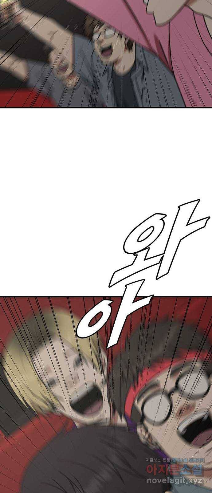 나를 바꿔줘 성교빈 9 (마무리) 12