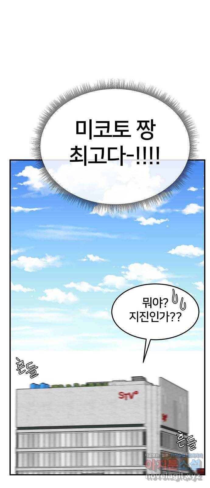 나를 바꿔줘 성교빈 9 (마무리) 15