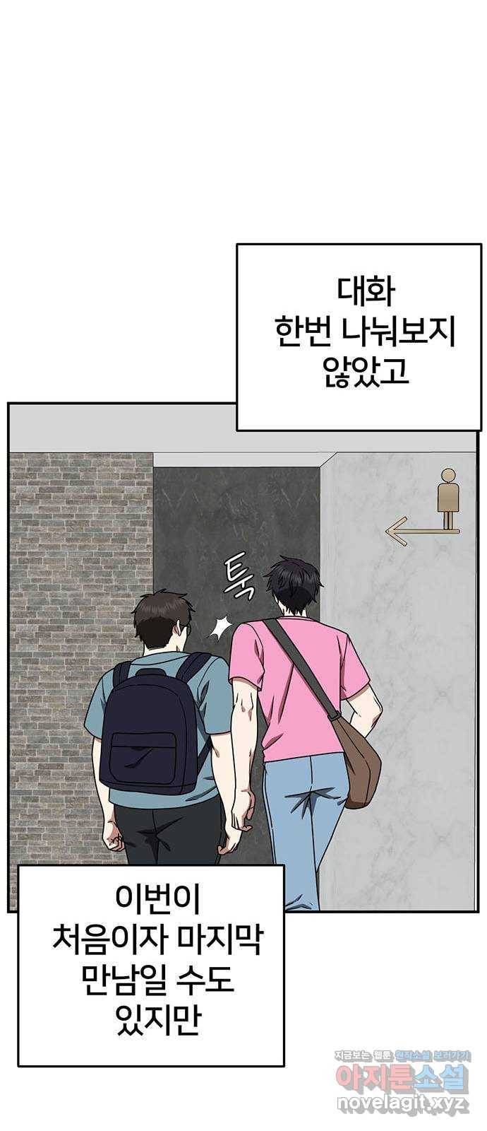 나를 바꿔줘 성교빈 9 (마무리) 18