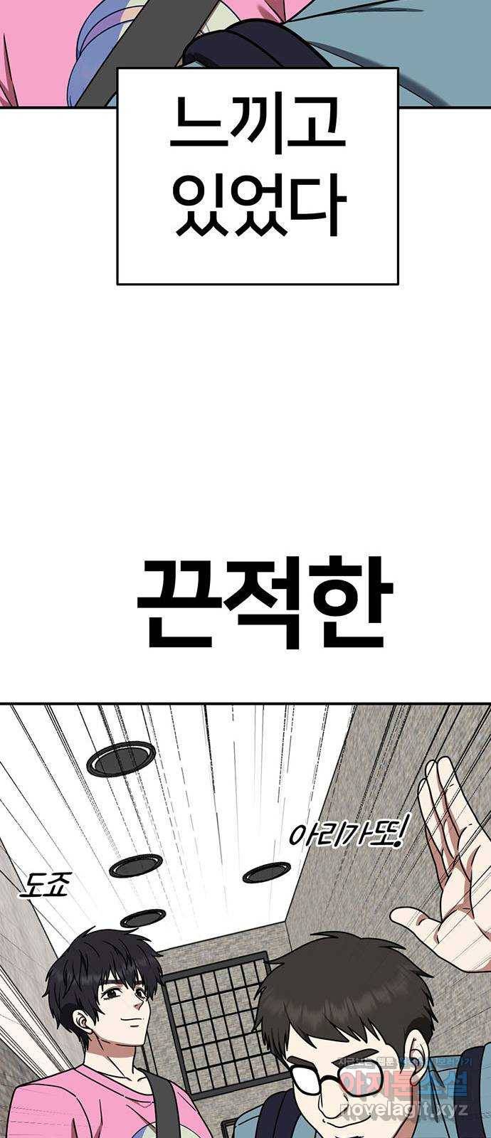 나를 바꿔줘 성교빈 9 (마무리) 20
