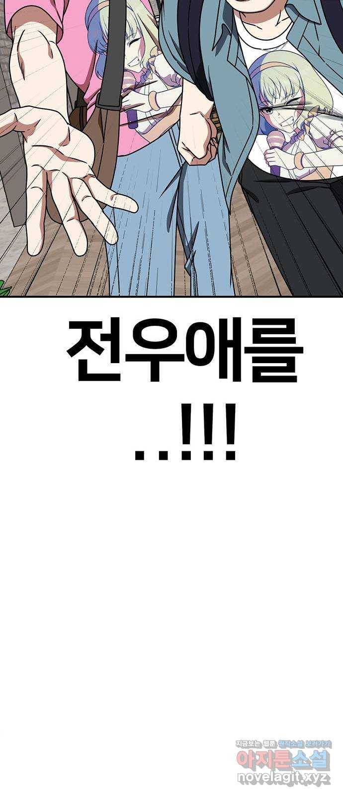 나를 바꿔줘 성교빈 9 (마무리) 21