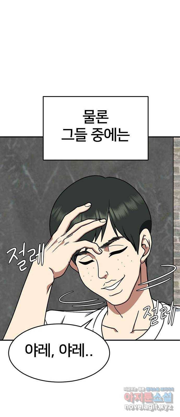 나를 바꿔줘 성교빈 9 (마무리) 22