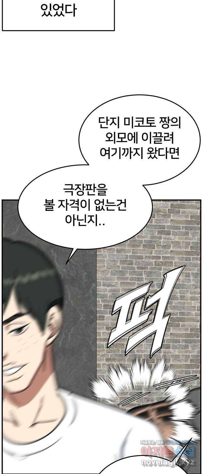 나를 바꿔줘 성교빈 9 (마무리) 24