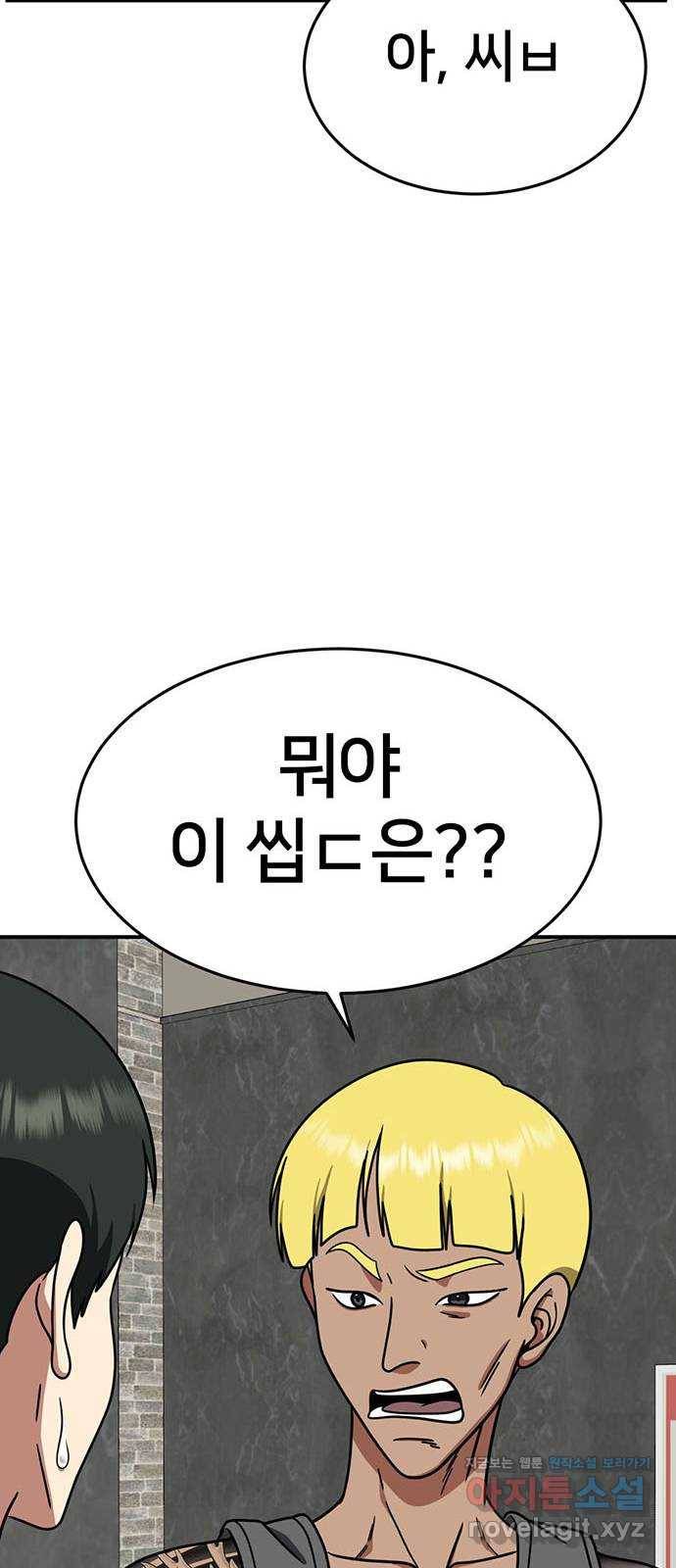 나를 바꿔줘 성교빈 9 (마무리) 25