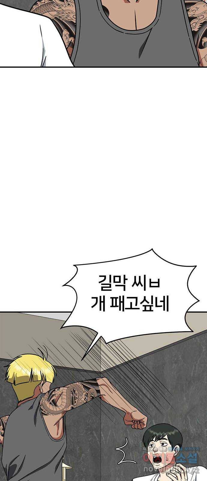 나를 바꿔줘 성교빈 9 (마무리) 26