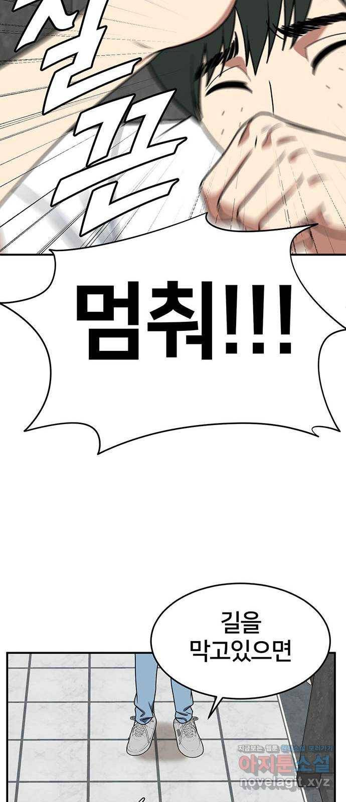 나를 바꿔줘 성교빈 9 (마무리) 28