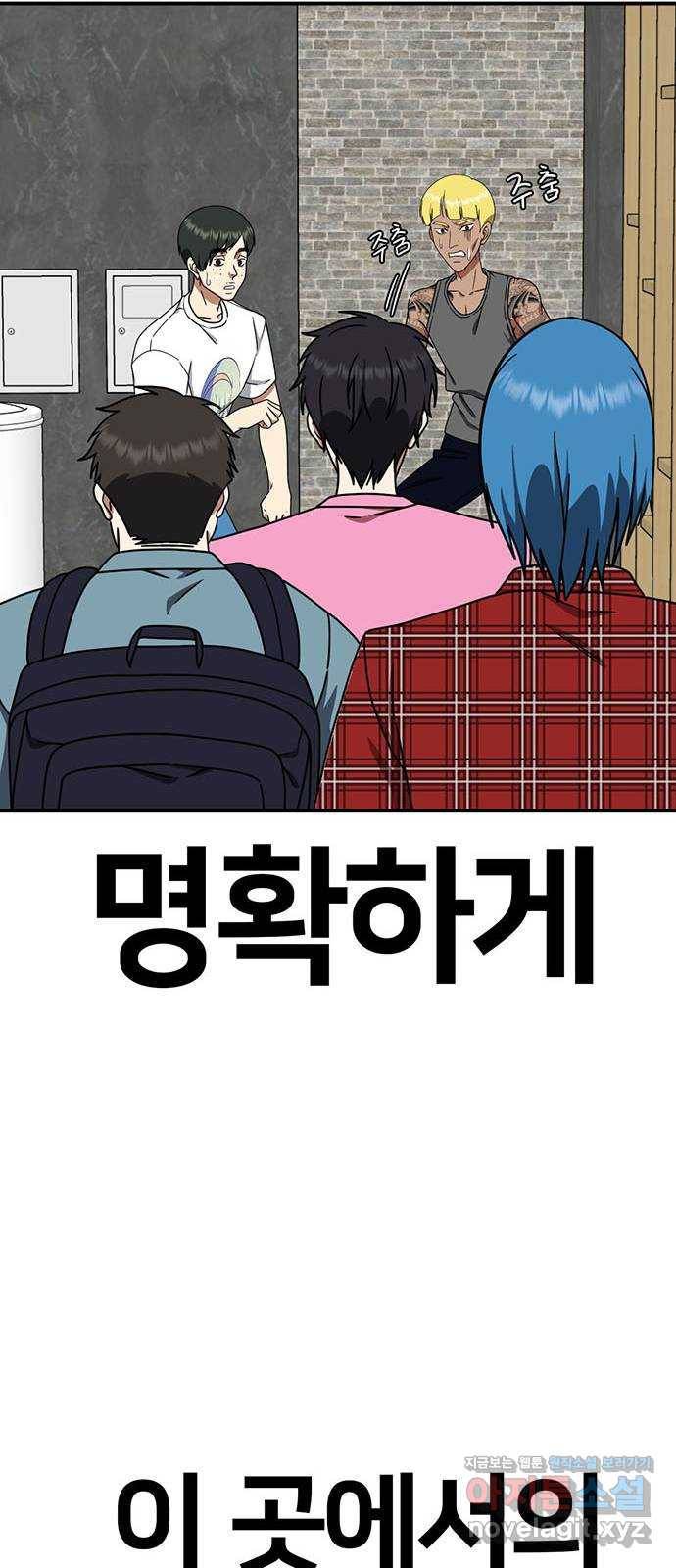 나를 바꿔줘 성교빈 9 (마무리) 33