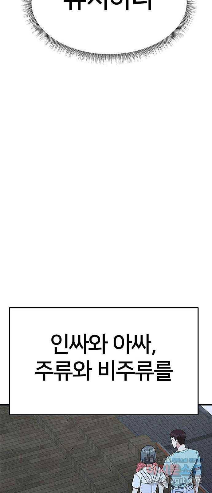 나를 바꿔줘 성교빈 9 (마무리) 37