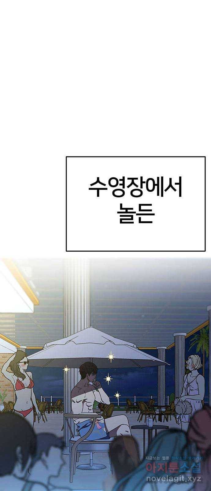 나를 바꿔줘 성교빈 9 (마무리) 39