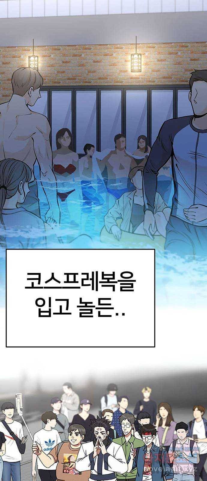 나를 바꿔줘 성교빈 9 (마무리) 41