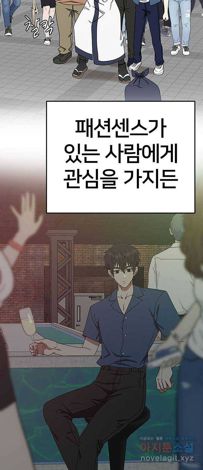 나를 바꿔줘 성교빈 9 (마무리) 42