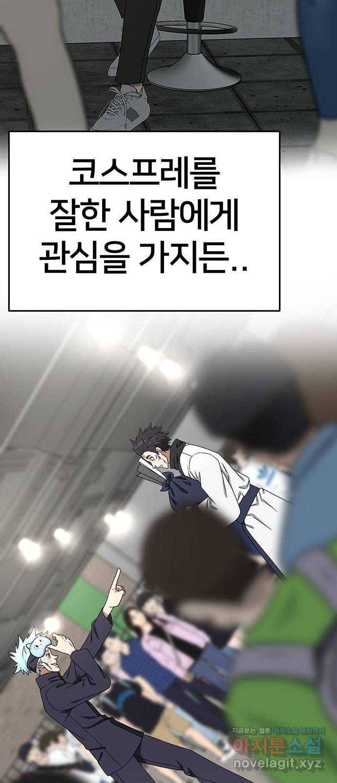 나를 바꿔줘 성교빈 9 (마무리) 43