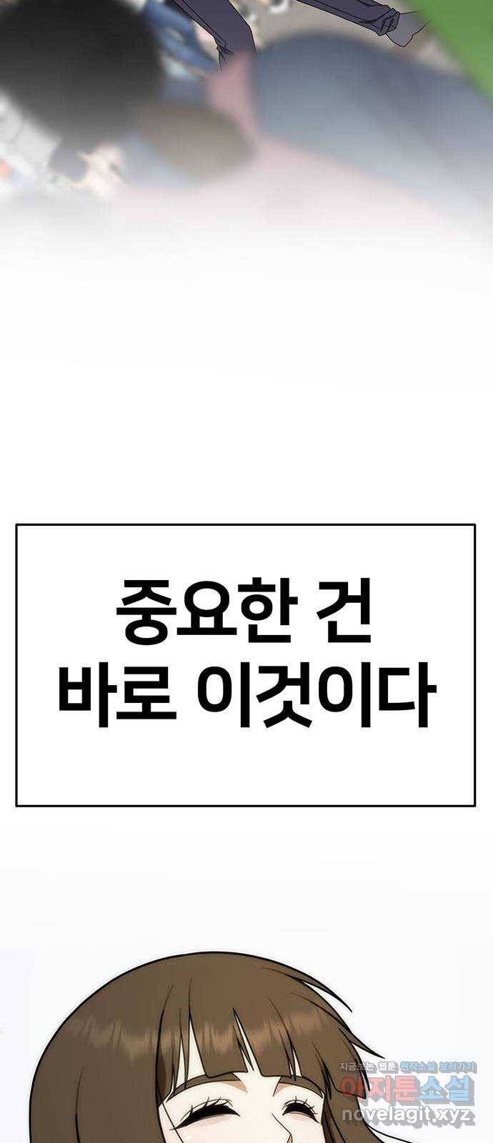 나를 바꿔줘 성교빈 9 (마무리) 44