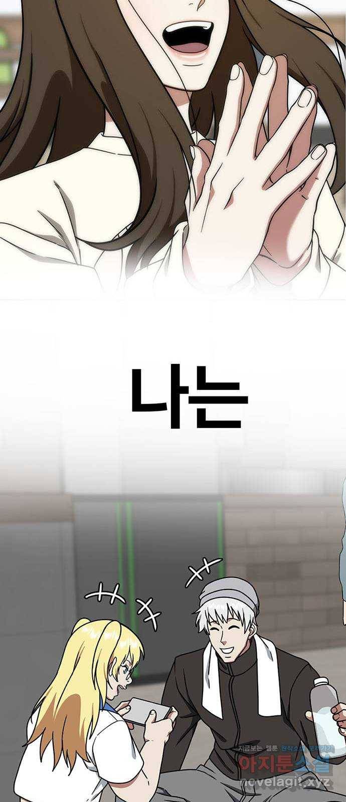 나를 바꿔줘 성교빈 9 (마무리) 45