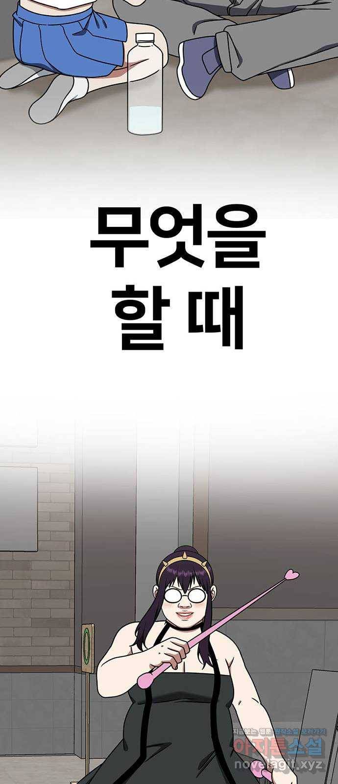 나를 바꿔줘 성교빈 9 (마무리) 46