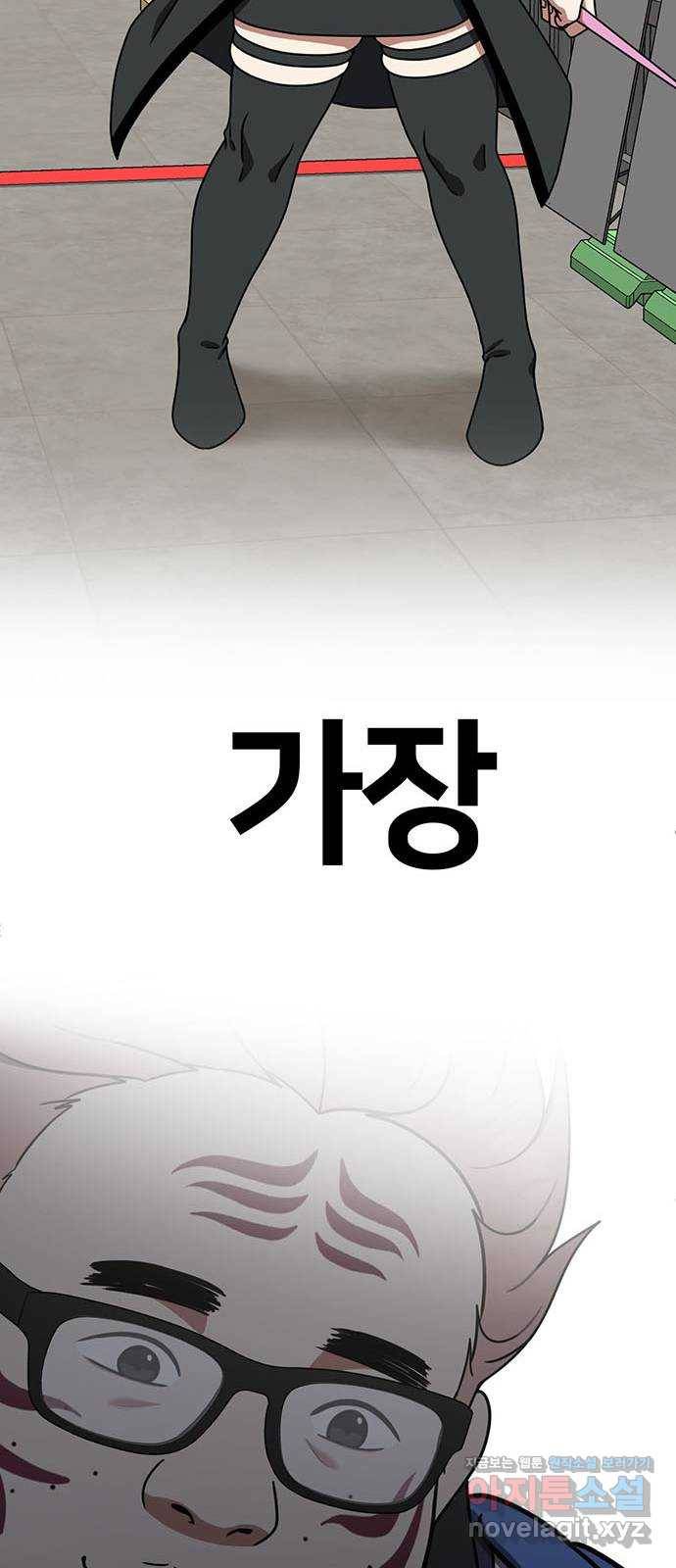 나를 바꿔줘 성교빈 9 (마무리) 47