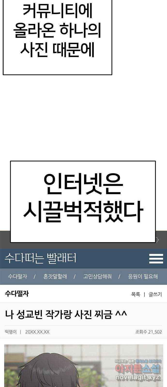 나를 바꿔줘 성교빈 9 (마무리) 60