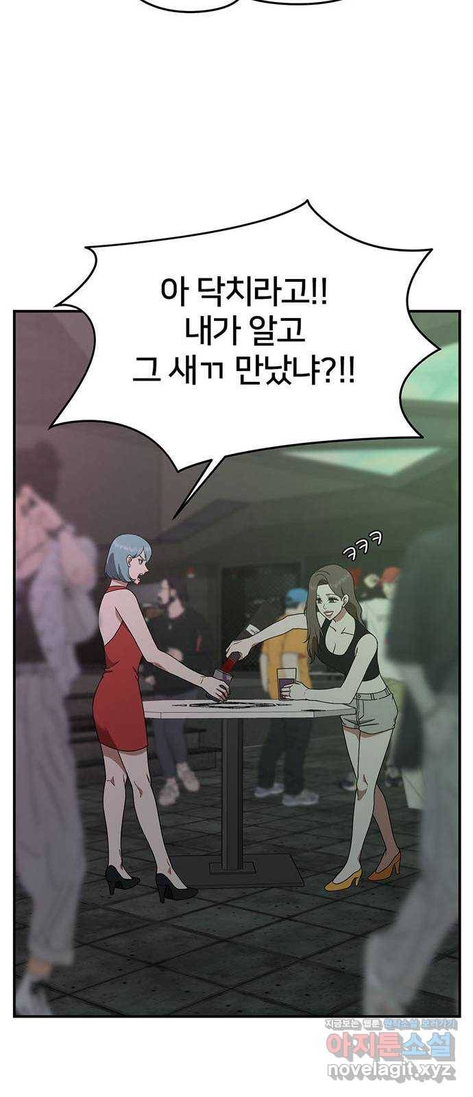 나를 바꿔줘 성교빈 9 (마무리) 69