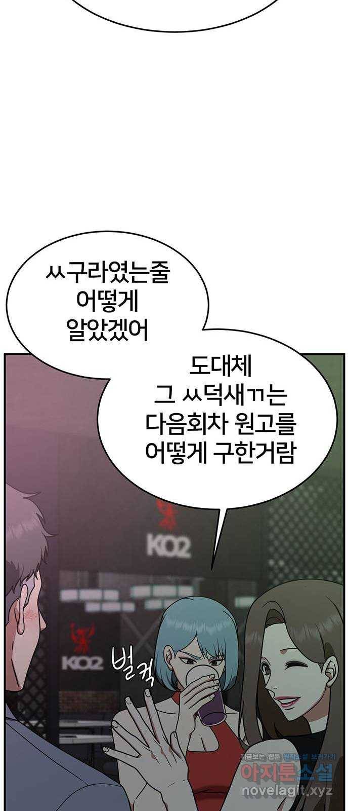 나를 바꿔줘 성교빈 9 (마무리) 73
