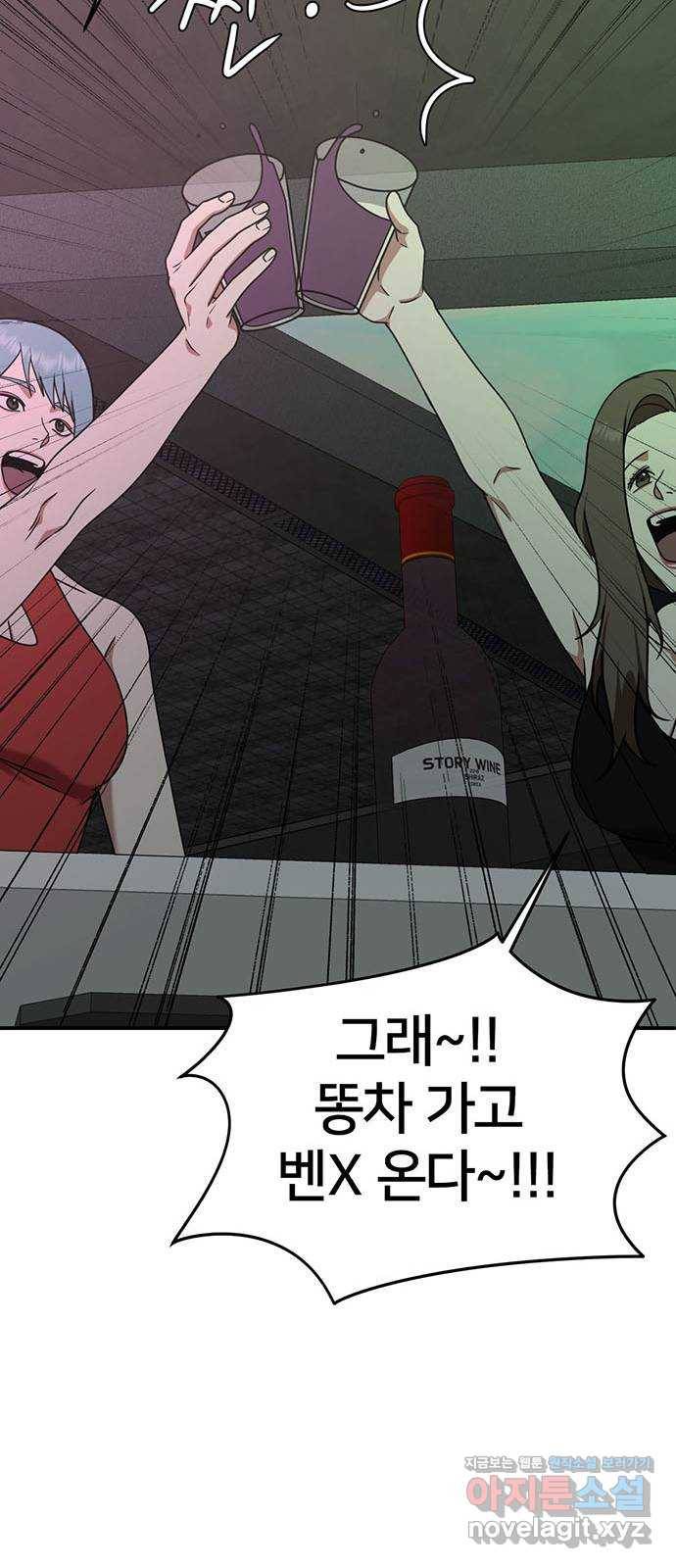나를 바꿔줘 성교빈 9 (마무리) 80