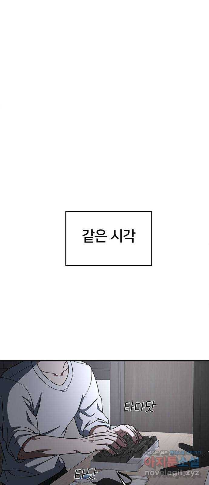 나를 바꿔줘 성교빈 9 (마무리) 81