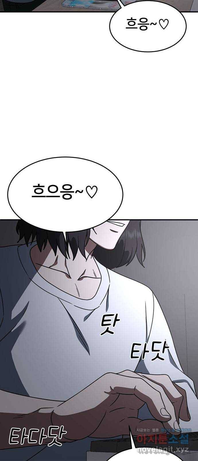 나를 바꿔줘 성교빈 9 (마무리) 82