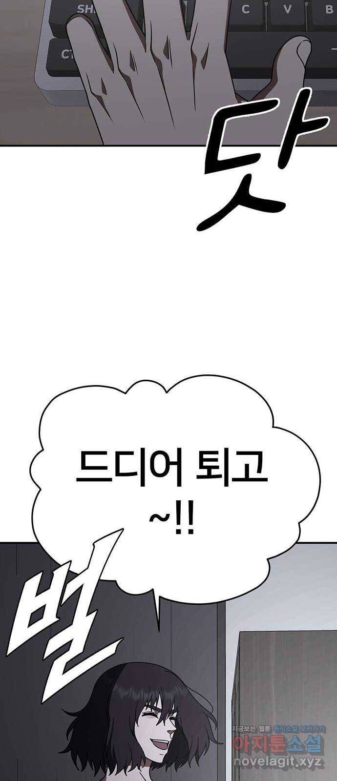 나를 바꿔줘 성교빈 9 (마무리) 85