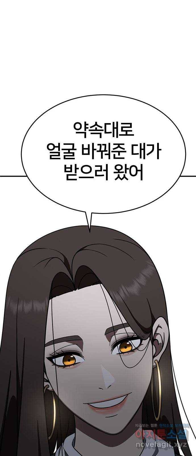 나를 바꿔줘 성교빈 9 (마무리) 91