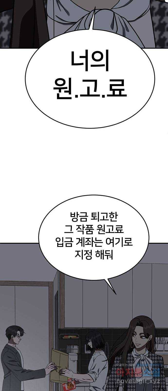 나를 바꿔줘 성교빈 9 (마무리) 92