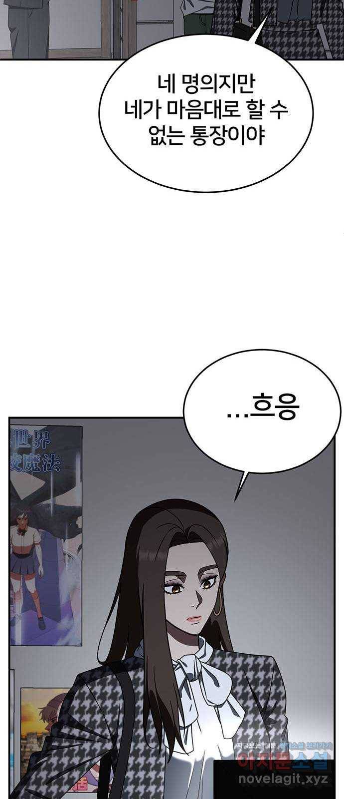 나를 바꿔줘 성교빈 9 (마무리) 93
