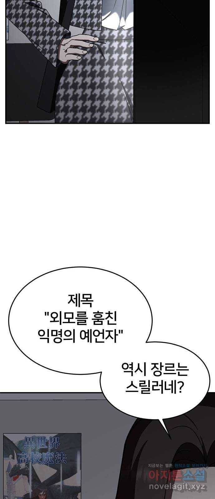 나를 바꿔줘 성교빈 9 (마무리) 94