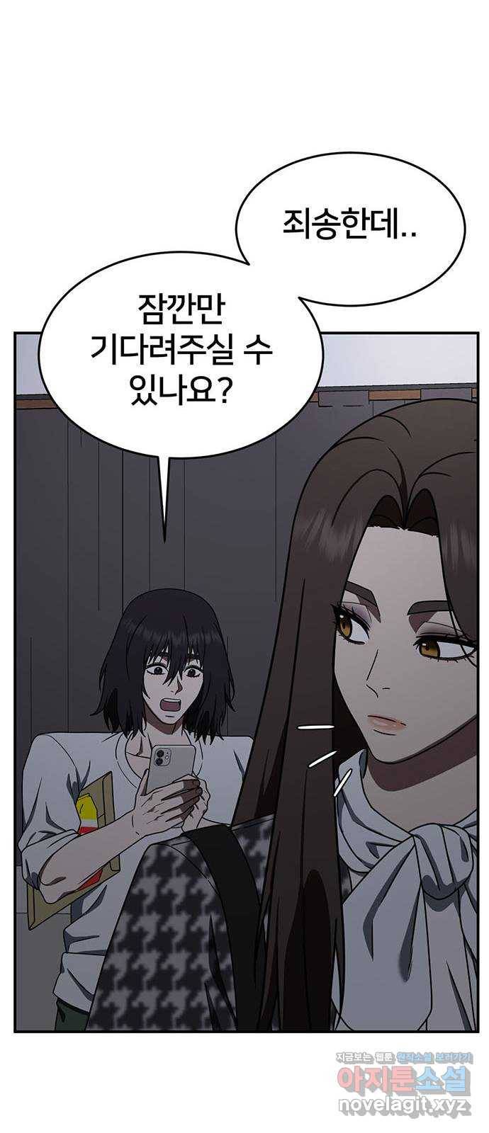나를 바꿔줘 성교빈 9 (마무리) 99