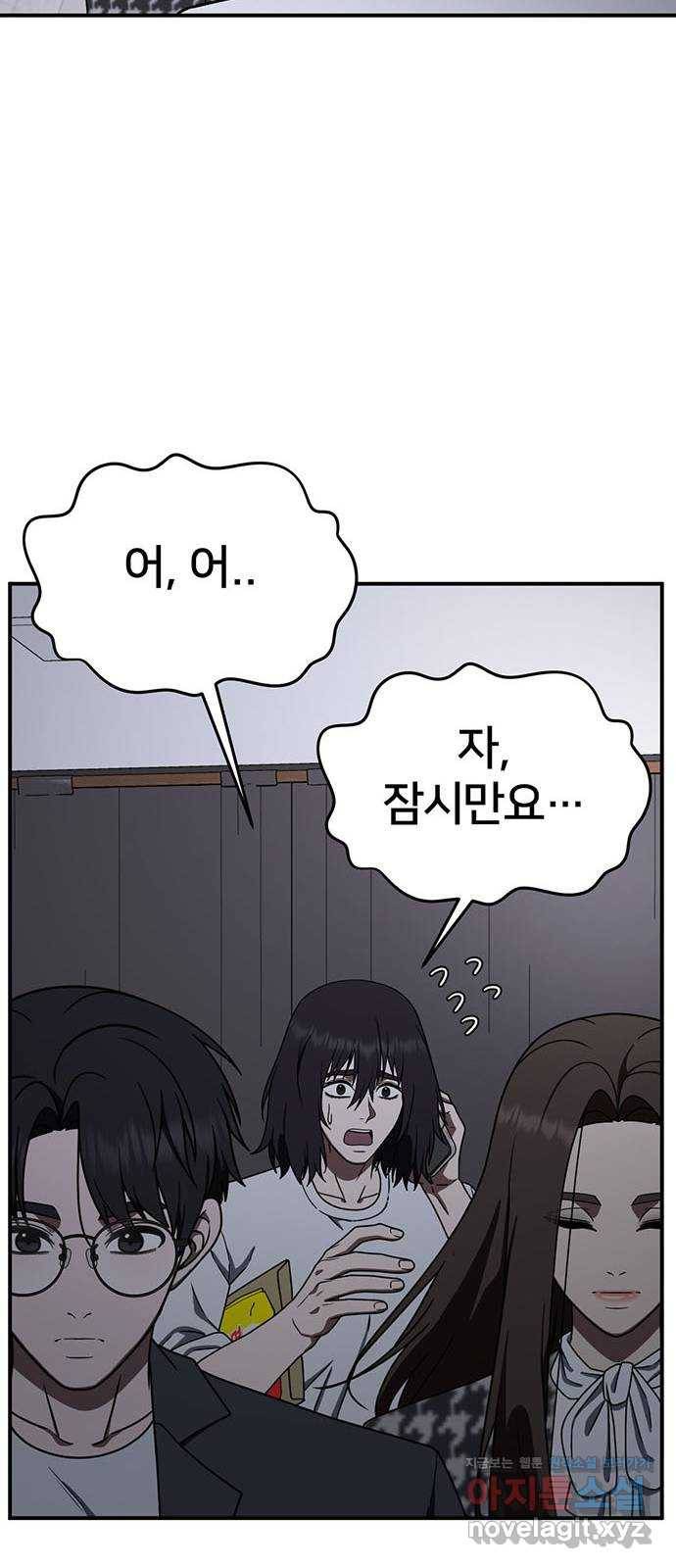 나를 바꿔줘 성교빈 9 (마무리) 101