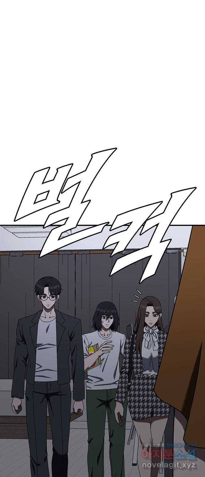 나를 바꿔줘 성교빈 9 (마무리) 102