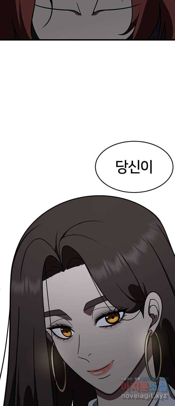 나를 바꿔줘 성교빈 9 (마무리) 107