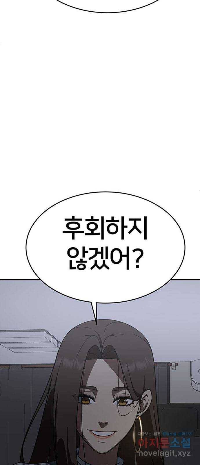 나를 바꿔줘 성교빈 9 (마무리) 122