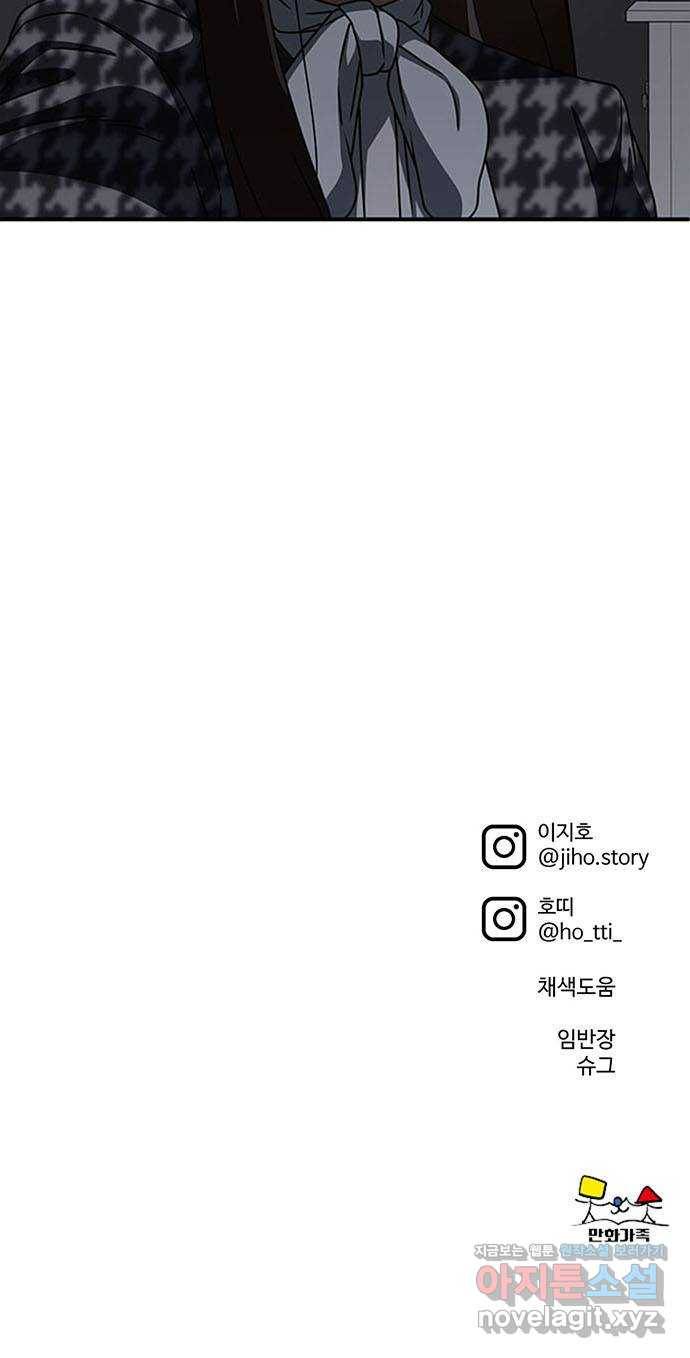 나를 바꿔줘 성교빈 9 (마무리) 123