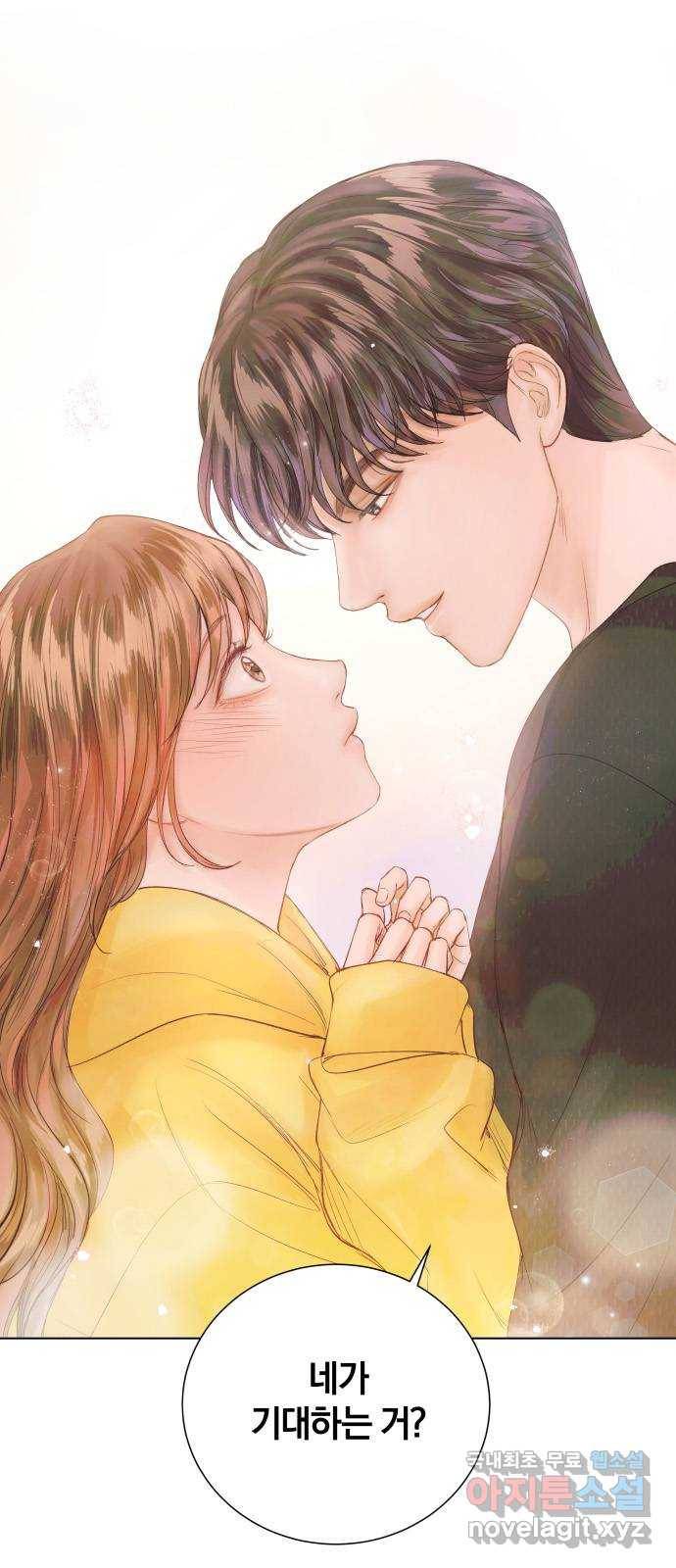 반드시 해피엔딩 74화 1