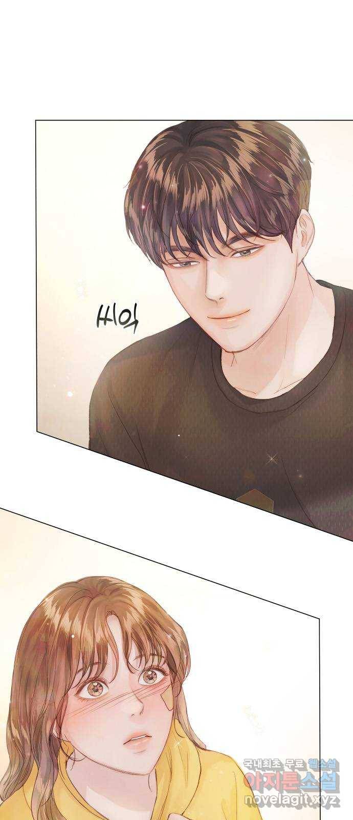 반드시 해피엔딩 74화 2