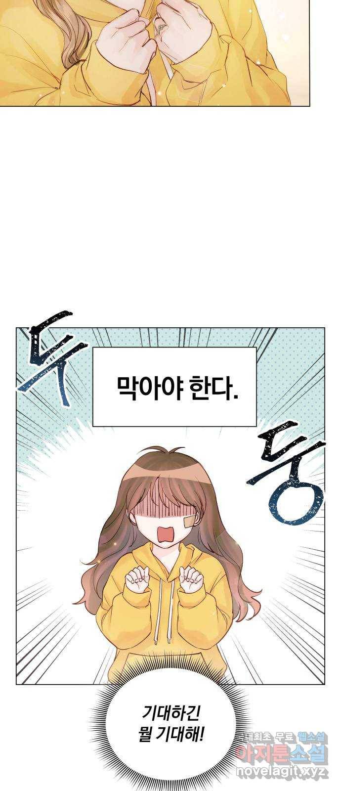 반드시 해피엔딩 74화 3