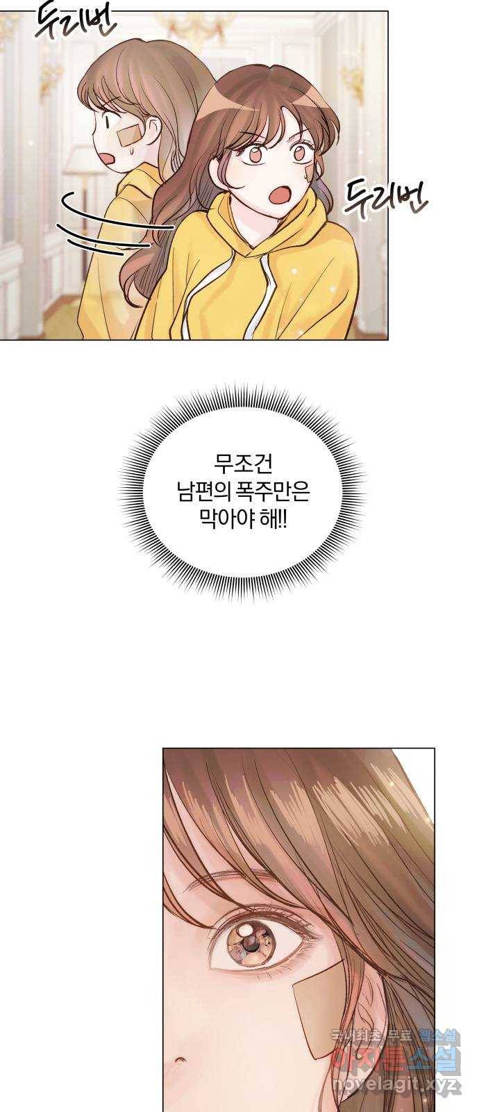 반드시 해피엔딩 74화 5