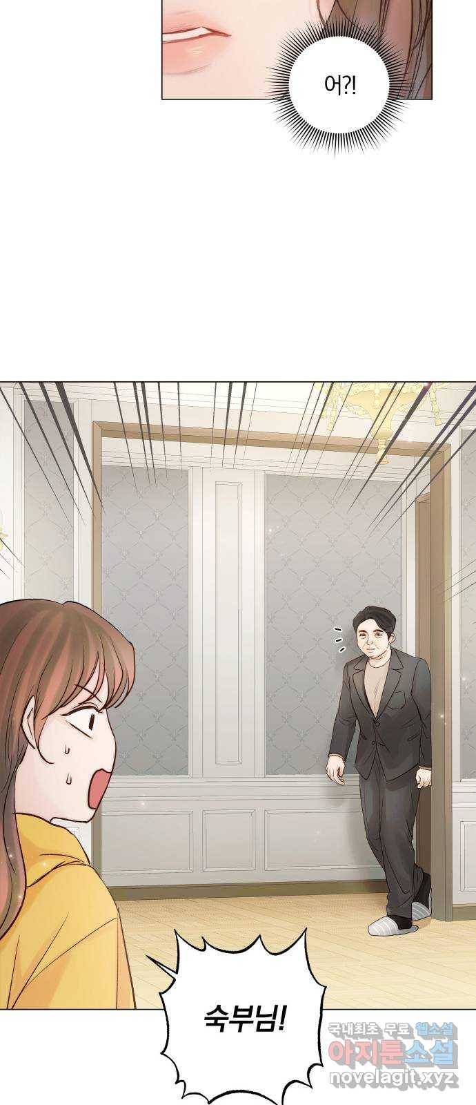반드시 해피엔딩 74화 6