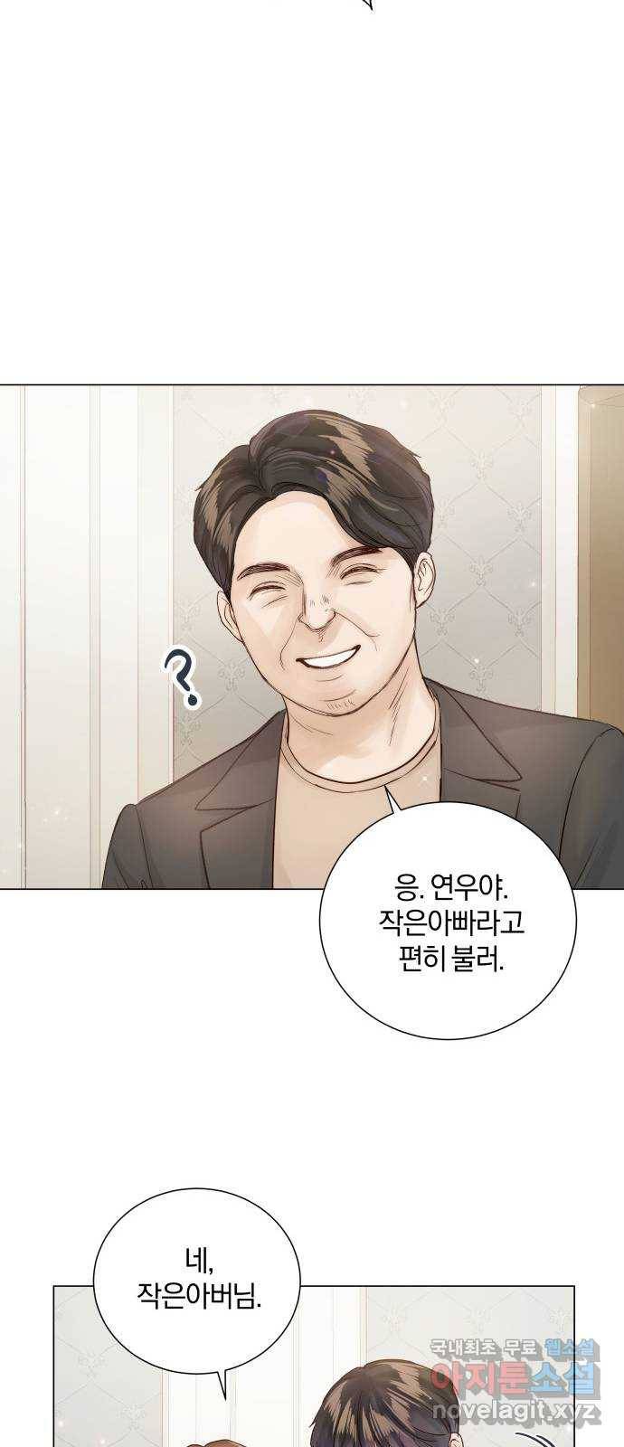 반드시 해피엔딩 74화 7