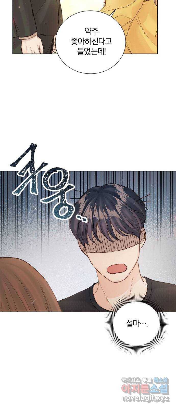반드시 해피엔딩 74화 9